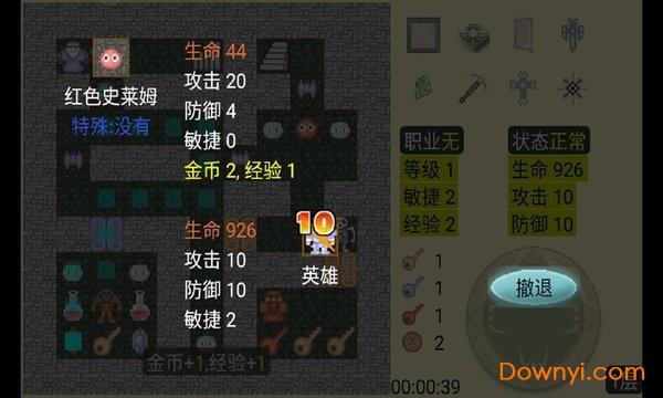 新新魔塔2游戏 V1.0 安卓版