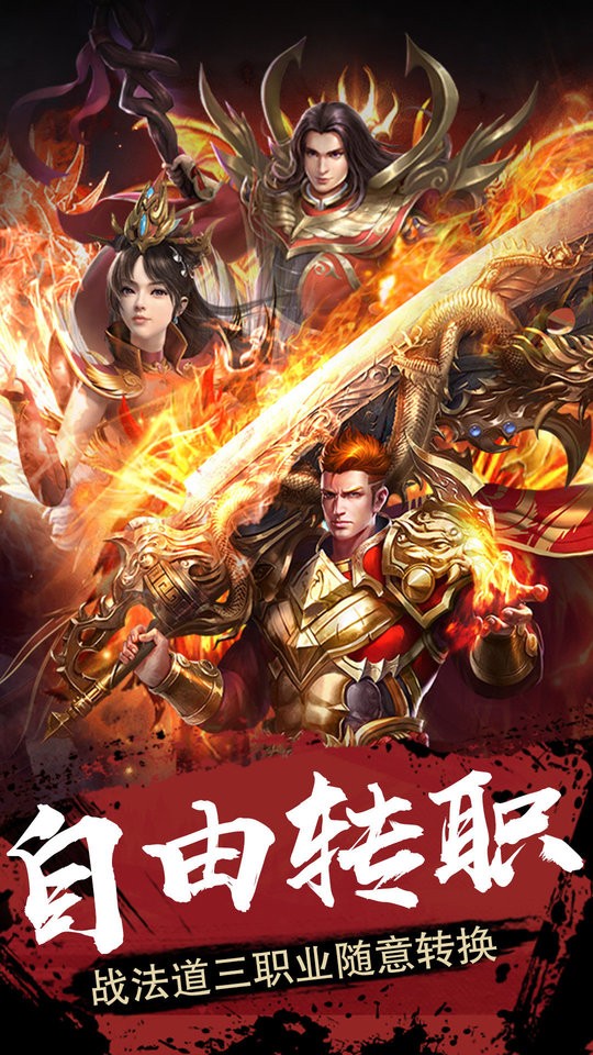 无间(bt天天领真充) V1.0.0 安卓版