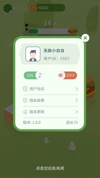 吃货跳一跳手游 V1.0.0.2 安卓版