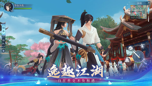 张雨绮新笑傲江湖手游 V1.0.126 安卓版