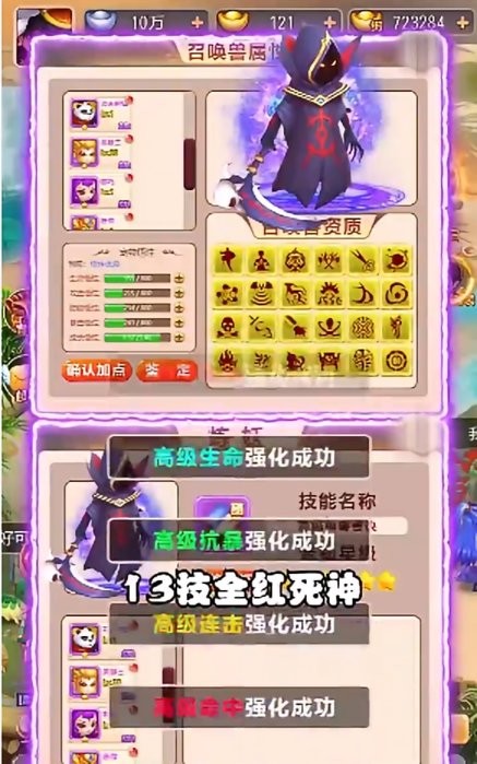 新梦幻神兽录手游 V1.0.70 安卓版