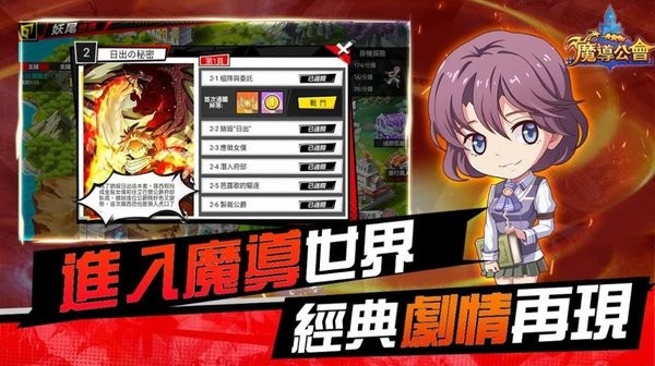 魔导公会最新版 V1.0.0 安卓版