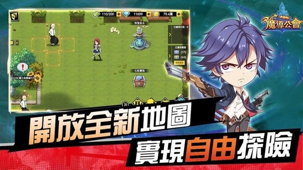 魔导公会最新版 V1.0.0 安卓版