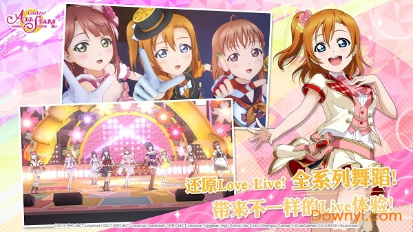 lovelive学园偶像季群星闪耀国际版 V1.4.0 安卓版