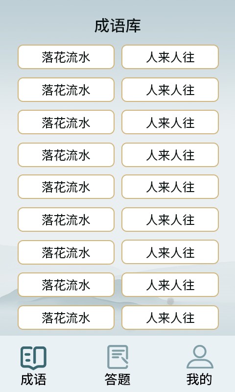 答题我最强红包版 V1.0.1 安卓版