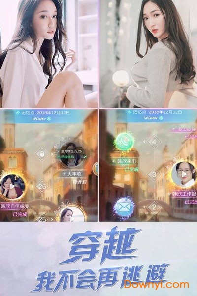 心跳女友手游 V1.11 安卓版