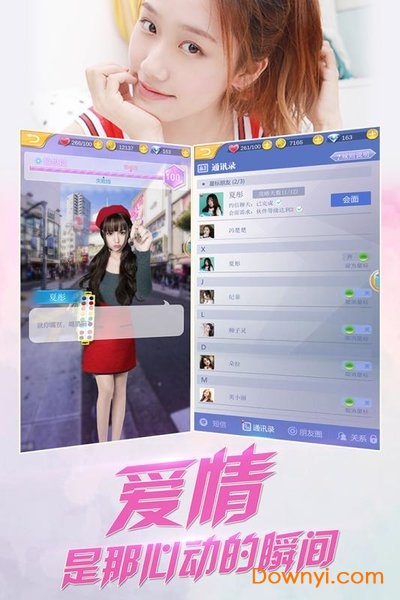 心跳女友手游 V1.11 安卓版