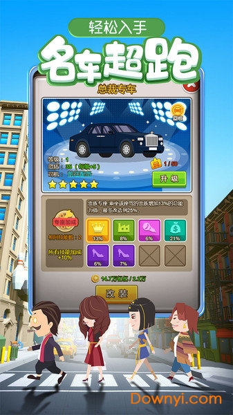 金币大富翁九游客户端 V1.2.0 安卓版