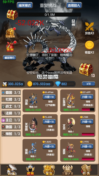 开局主公打魔王游戏 V1.0.4 安卓版