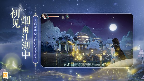 花与剑QQ渠道服登录版 V1.3.15 安卓版