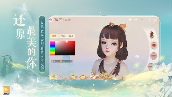 花与剑qq渠道服登录版