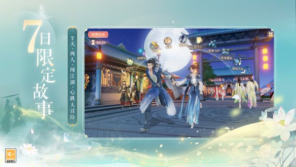 花与剑QQ渠道服登录版 V1.3.15 安卓版