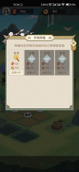 悠悠田园手机版 V1.0.6 安卓版