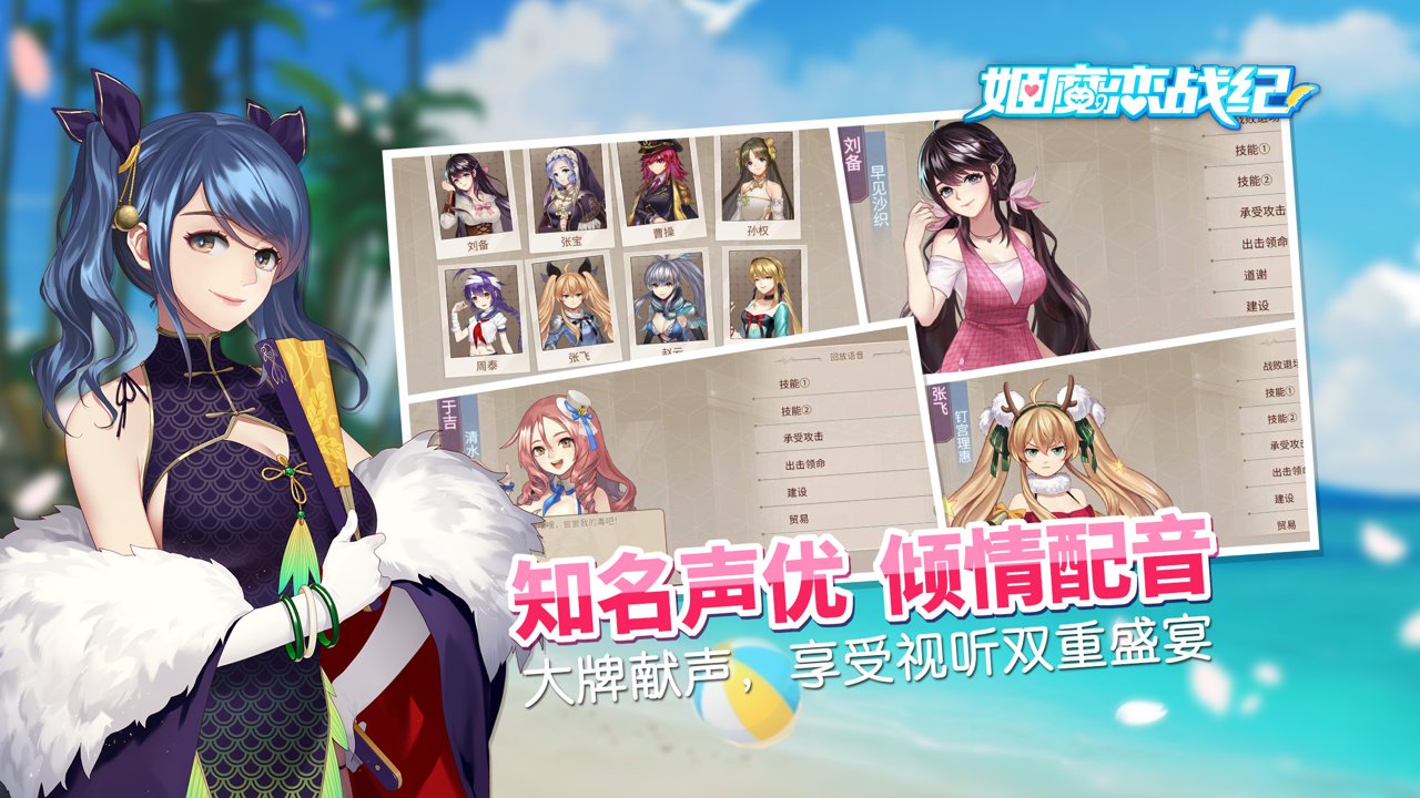 易乐姬魔恋战纪手游 V2.2.0.0 安卓版