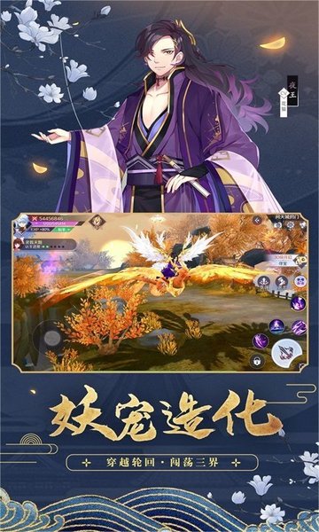 百妖式神记手游 V0.10.7 安卓版