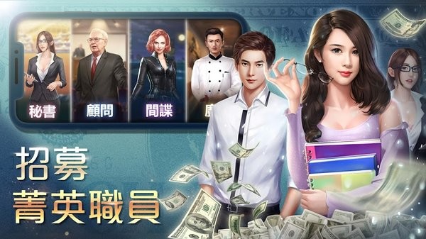 金融教父手游 V1.0.22 安卓版