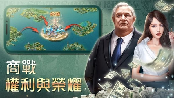 金融教父手游 V1.0.22 安卓版