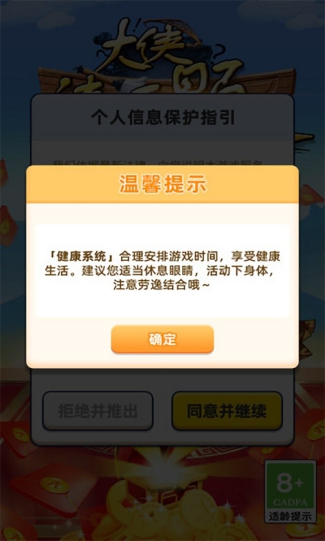 大侠请听题红包版 V1.0.2 安卓版