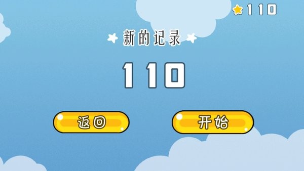 小猪佩奇开飞机游戏 V1.0.0 安卓版