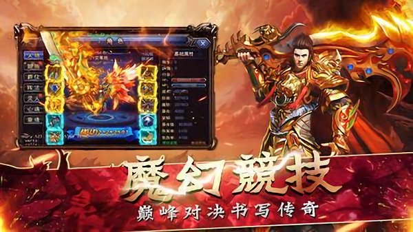 梦境神途单职业 V1.0.101 安卓版