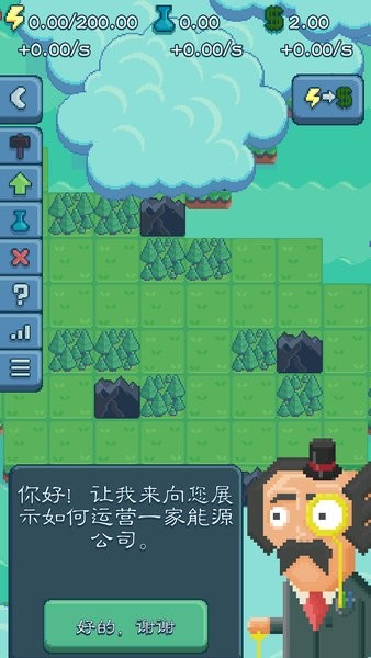 巨头能源公司手机版 V1.69 安卓版