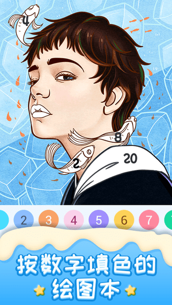 数字填色二游戏 V1.8.0 安卓版
