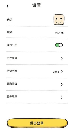 呱呱乐园正版 V0.0.3 安卓版