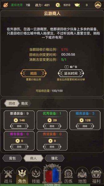 传奇之旅手游 V1.0.12 安卓版