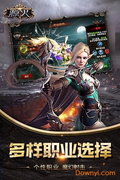 源火无限金币钻石版 V2.2.7 安卓版