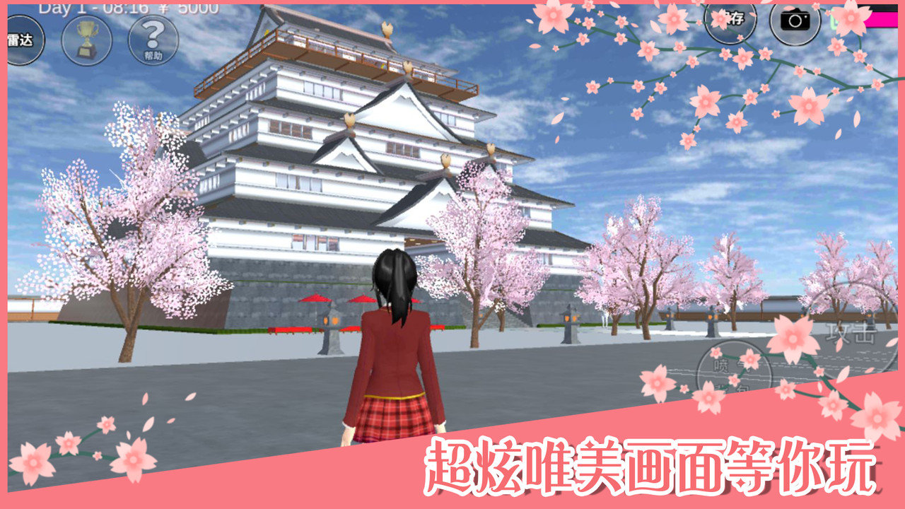 SAKURA School Simulator最新版 V1.038.56 安卓版