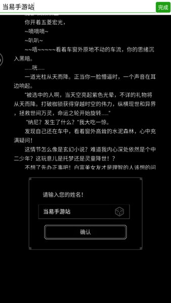 来自大法师的电话游戏最新版