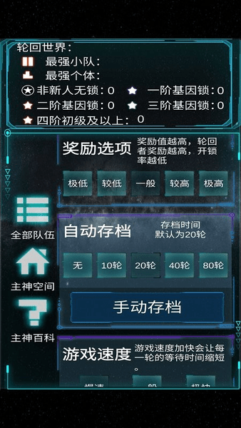 主神模拟器最新版 V0.9299 安卓版