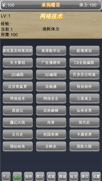 独立游戏创业路最新版 V1.1 安卓版