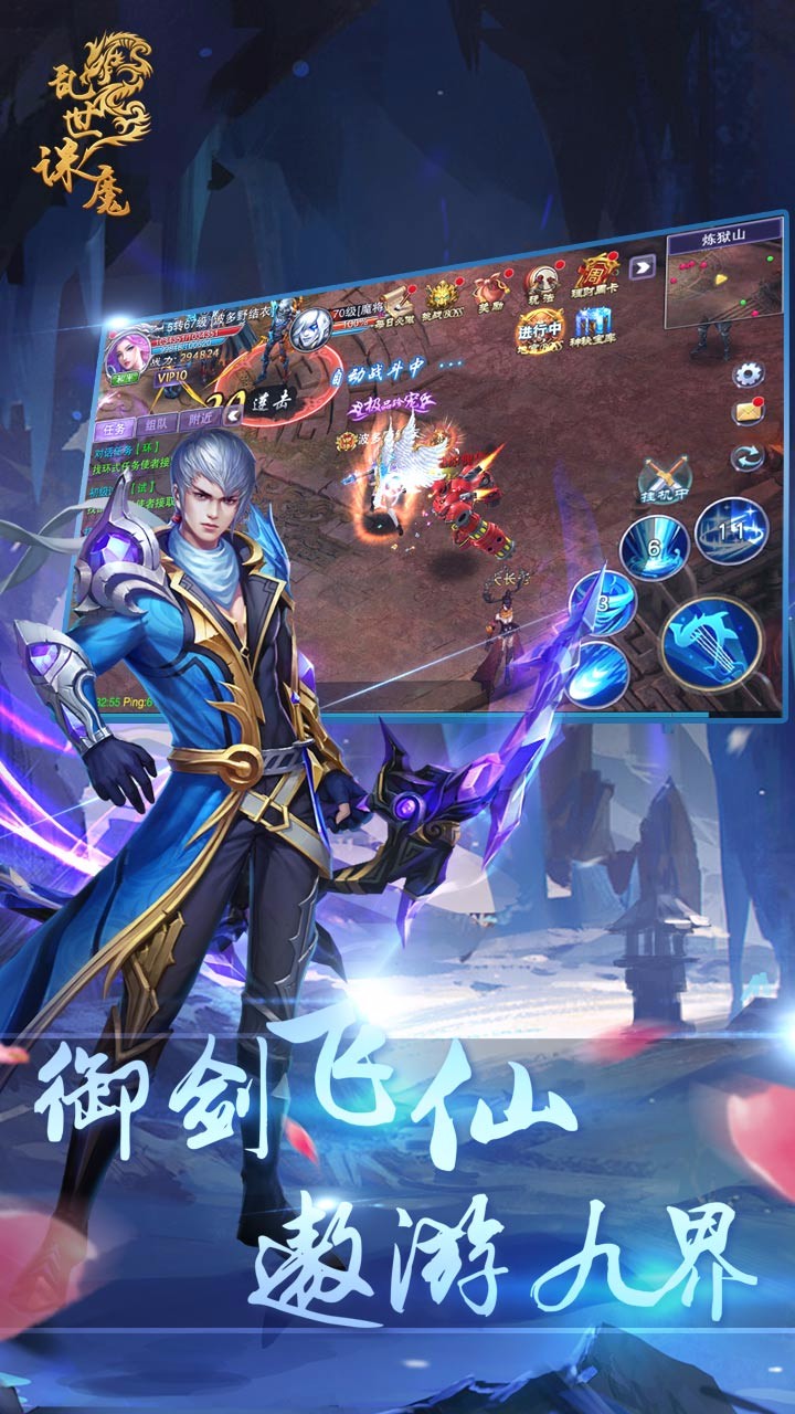 乱世诛魔手机版 V1.0.4.0 安卓版