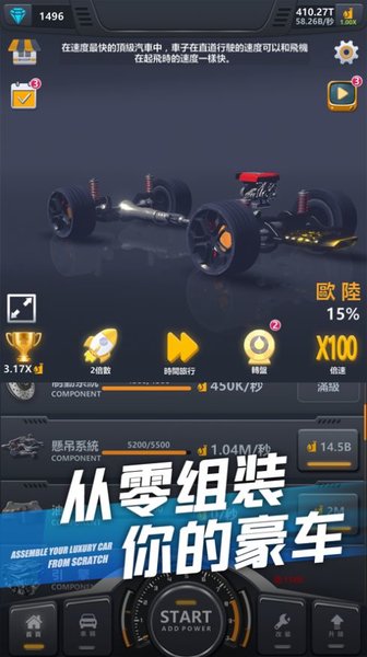 超跑俱乐部漂移手游 V1.0 安卓版