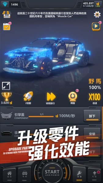 超跑俱乐部漂移手游 V1.0 安卓版