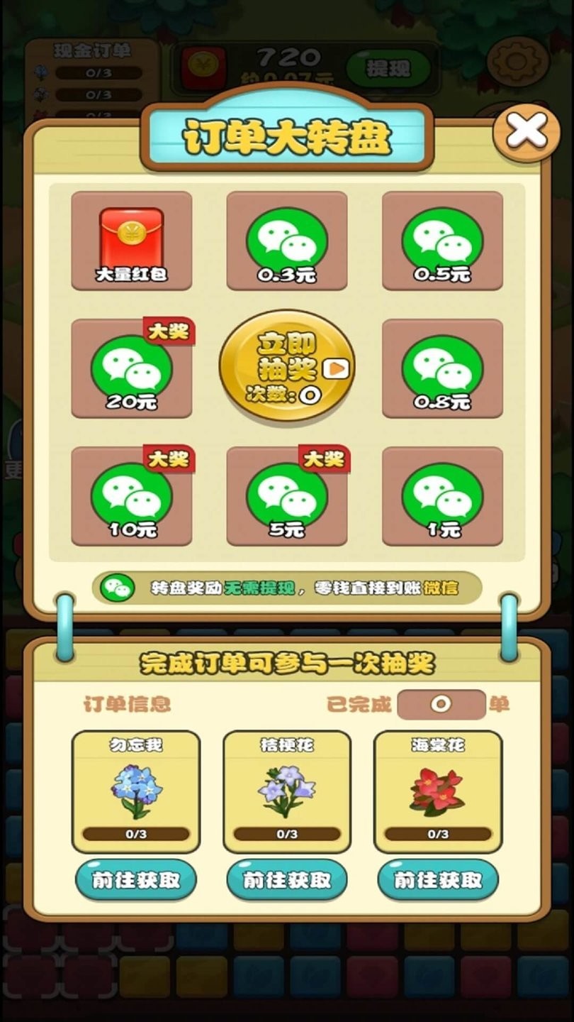 家有小院游戏 V1.0.0 安卓版