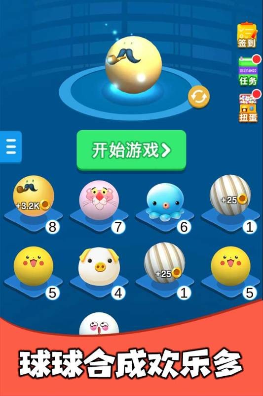 疯狂的球球合集 V1.0.1 安卓版