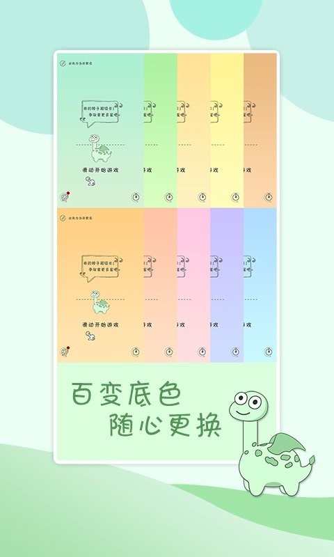 贪吃的小恐龙游戏 V1.7 安卓版