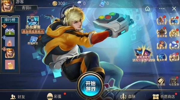 乱斗我最牛5v5最新版 V2.0 安卓版