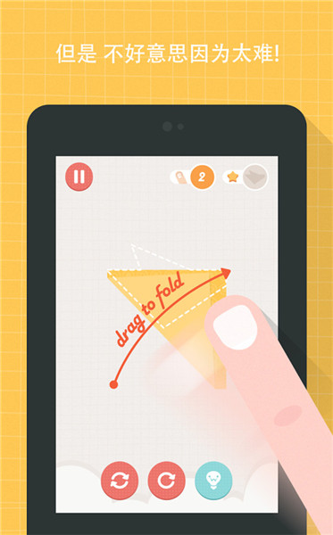 让我们玩折纸最新版 V2.0.2 安卓版