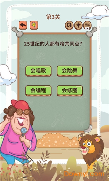 大妈的灵魂拷问6最新版 V1.1.0 安卓版