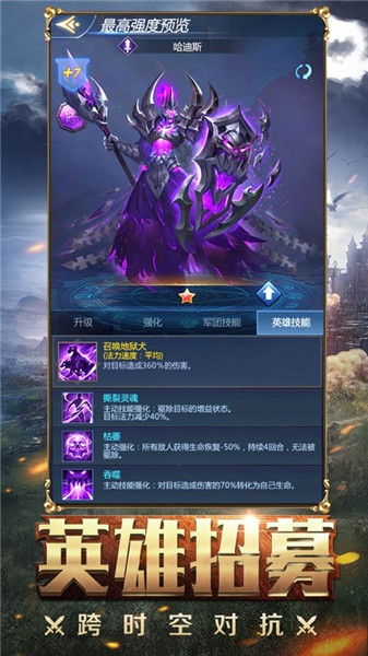 魔戒之主新版消消乐 V4.0.24 安卓版