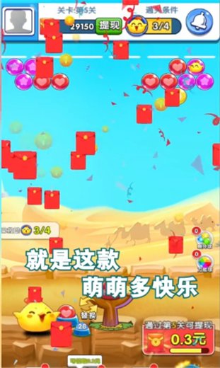 萌萌多快乐游戏 V1.1.0 安卓版