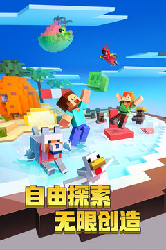 我的世界 V1.9.3 剧情版