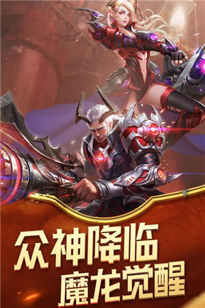 众神之王九游版 V1.8.2 懒人版