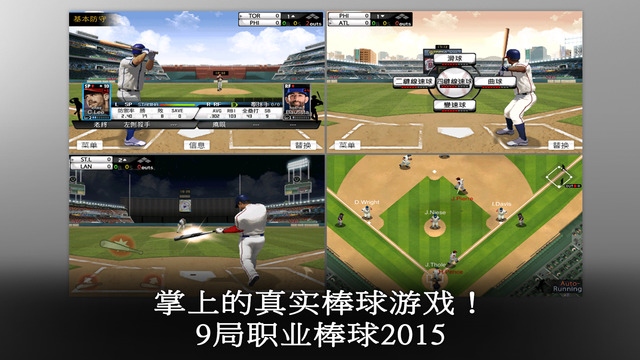 9局职业棒球2016无限point修改版 V1.9.2 完整版