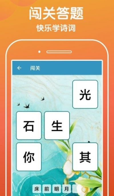 下笔如有神 V3.0.4 剧情版