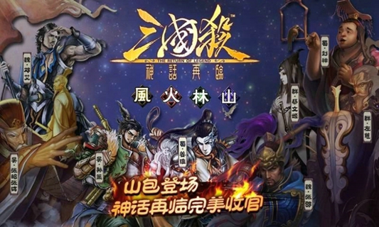 新三国杀 V2.5.0 最新版