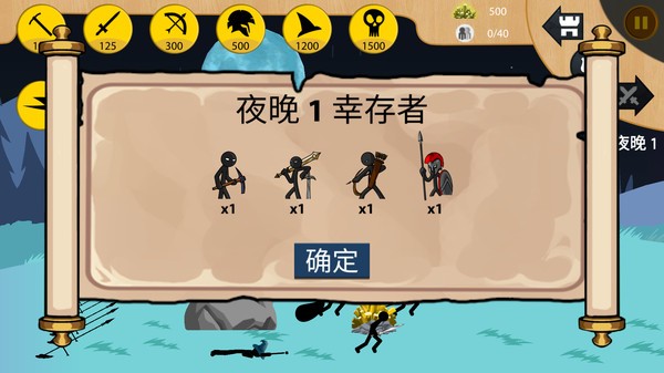 火柴人全面之战 V1.9.4 疯狂版